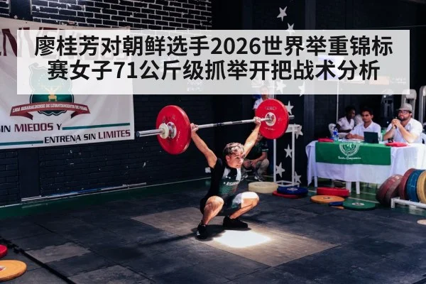 weightlifting snatch competition bar